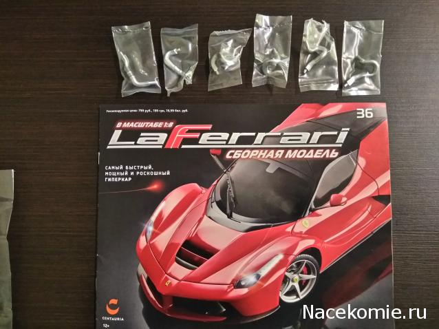 LaFerrari - График выхода и обсуждение