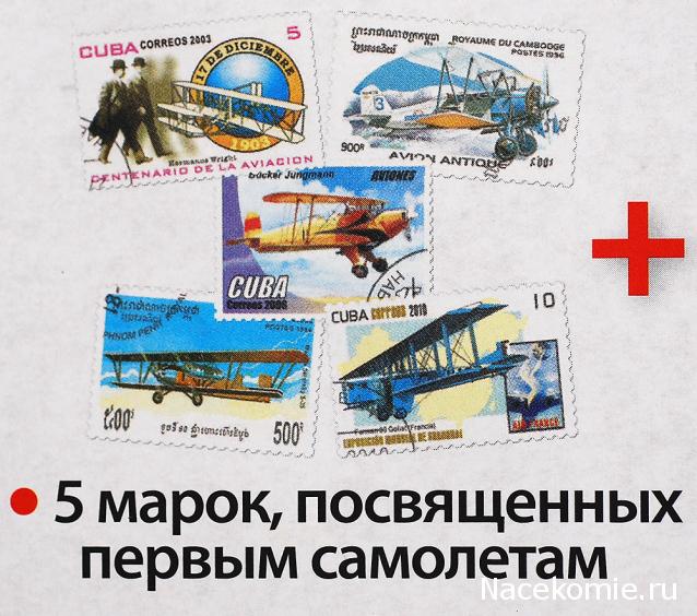 Почтовые марки Мира №193