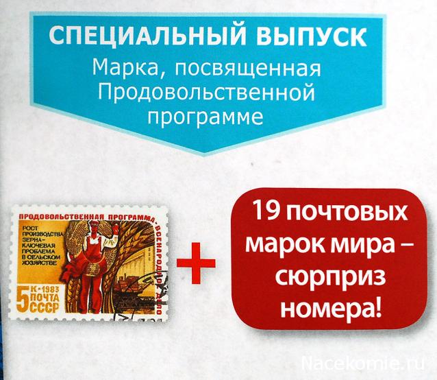 Почтовые марки Мира №196