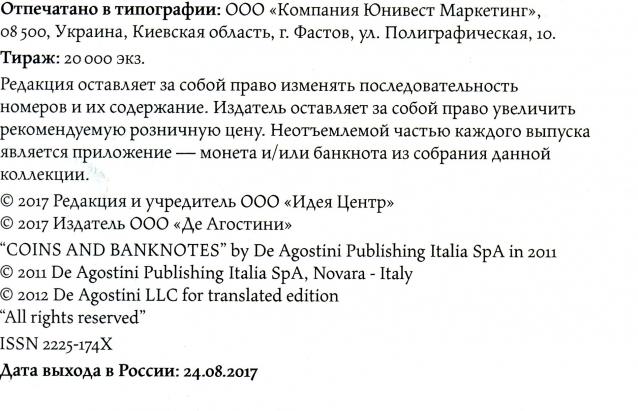 Монеты и банкноты №288 2 квачи (Замбия), 50 сентесимо (Уругвай)