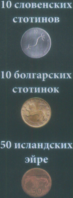 Монеты и купюры мира №242 5 леев (Румыния), 1 квача (Замбия), 10 крузадо (Бразилия)