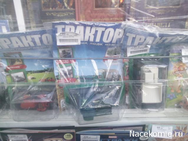 Тракторная болталка