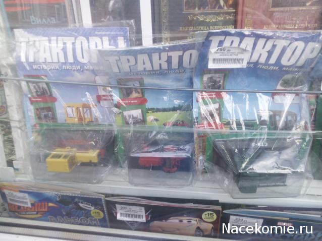 Тракторная болталка