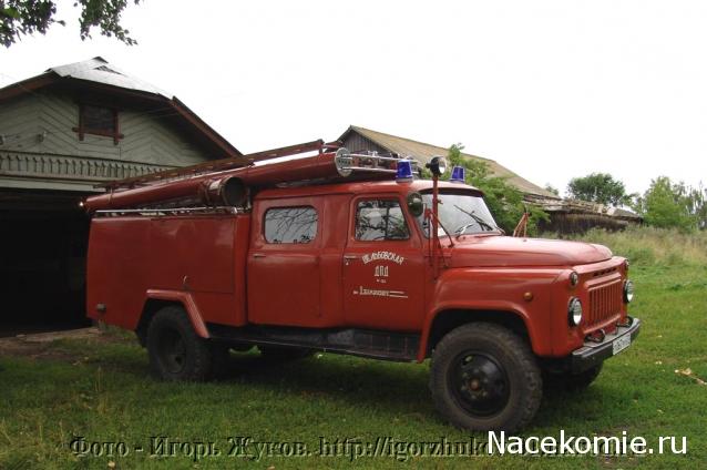 Автолегенды СССР Грузовики №8 - АЦ-3053 (ГАЗ-53)