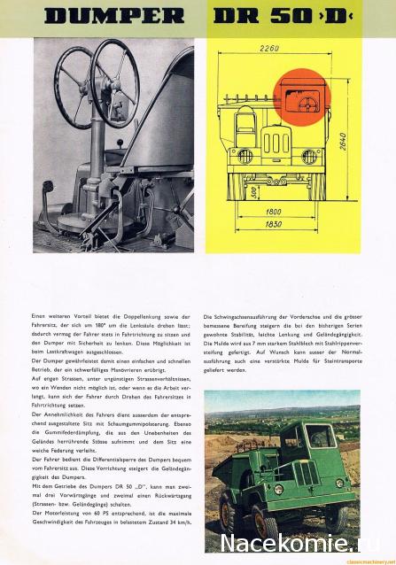 Тракторы: история, люди, машины - График выхода и обсуждение