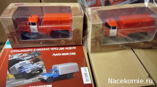 Автолегенды СССР Грузовики - График выхода и обсуждение