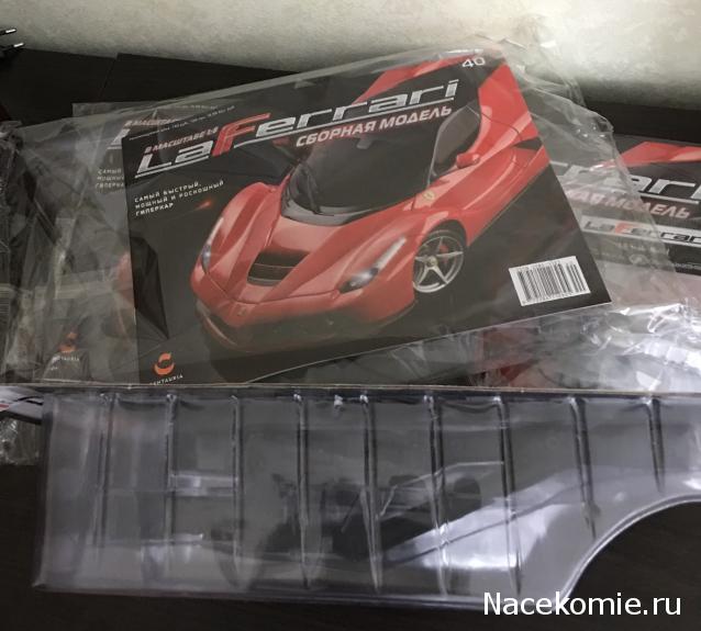 LaFerrari - Вопросы подписки