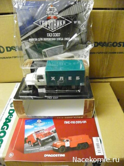 Автолегенды СССР Грузовики - График выхода и обсуждение