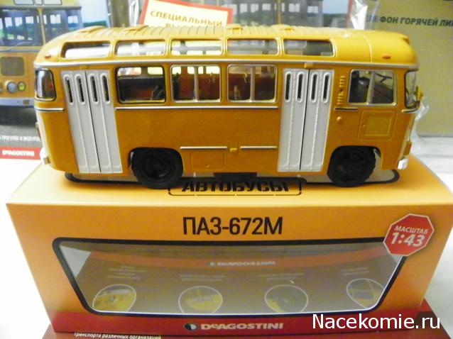 Автолегенды СССР Автобусы - Специальный выпуск