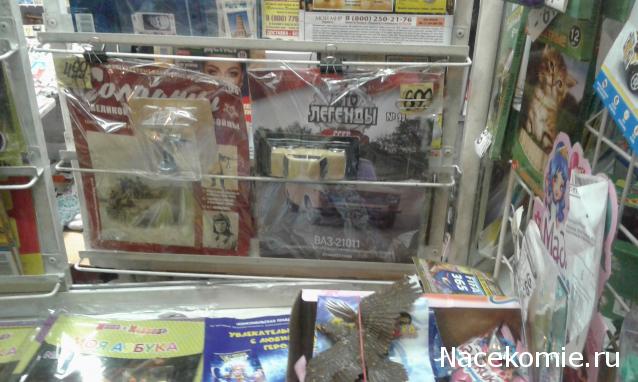 Автолегенды СССР Лучшее - График выхода и обсуждение