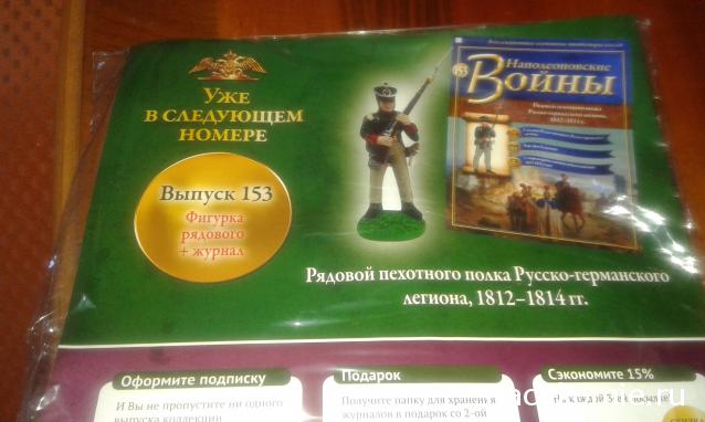 Наполеоновские Войны - График выхода и обсуждение