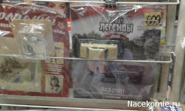 Автолегенды СССР Лучшее - График выхода и обсуждение