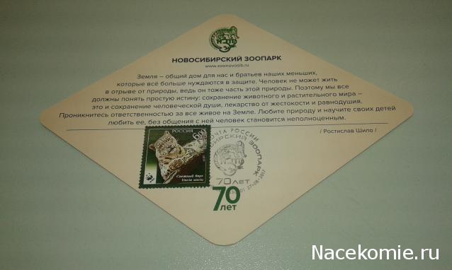 "Живой уголок"