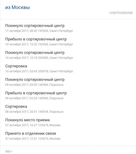 Тракторная болталка