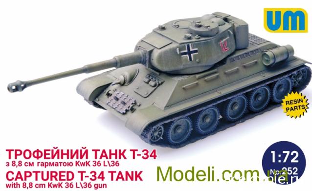 Анонсы и новости БТТ в 1/72