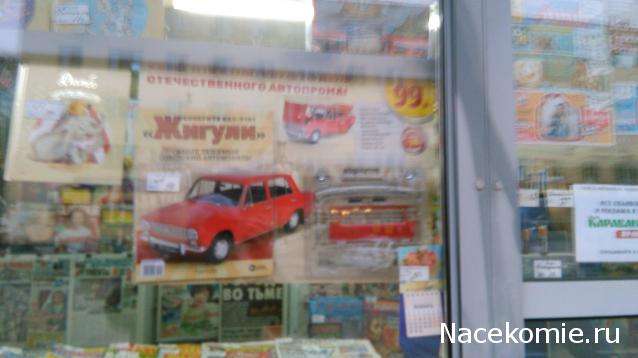 Автолегенды СССР - График выхода и обсуждение