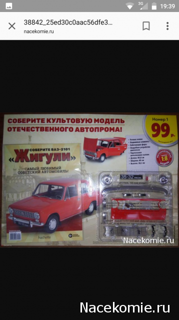 Автолегенды СССР - График выхода и обсуждение