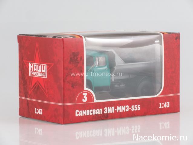 Наши Грузовики - фото моделей и обсуждение