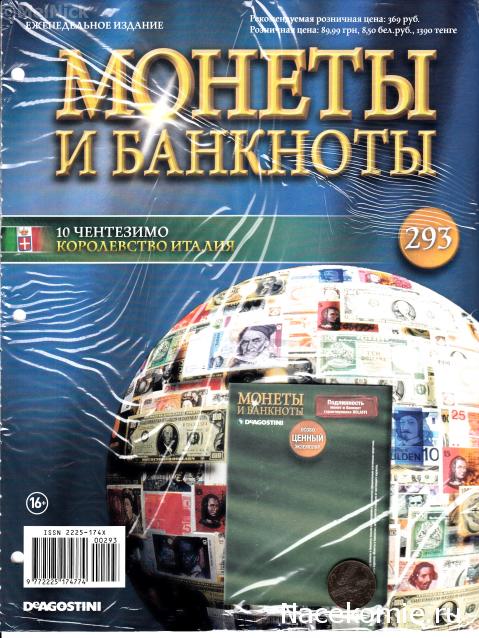 Монеты и Банкноты 2012 - График выхода и обсуждение