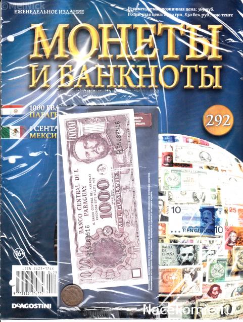 Монеты и Банкноты 2012 - График выхода и обсуждение