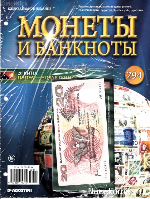 Монеты и Банкноты 2012 - График выхода и обсуждение