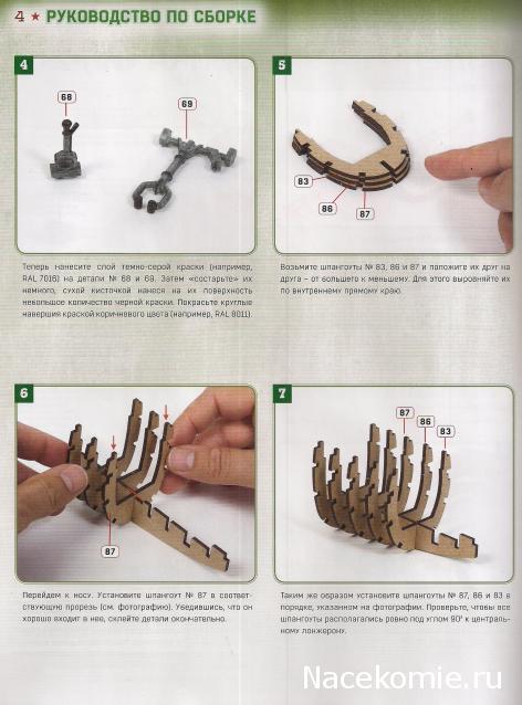 Соберите ИЛ-2 - Комплектация и руководство по сборке