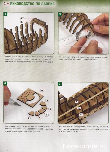 Соберите ИЛ-2 - Комплектация и руководство по сборке
