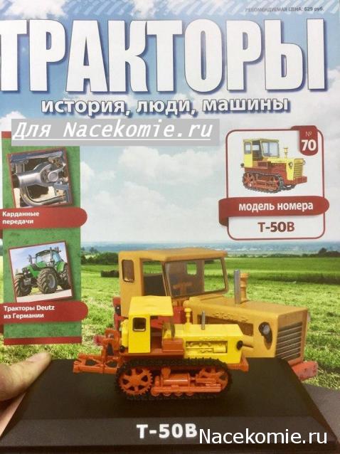 Тракторы: история, люди, машины - График выхода и обсуждение