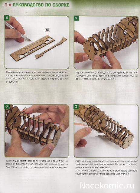 Соберите ИЛ-2 - Комплектация и руководство по сборке