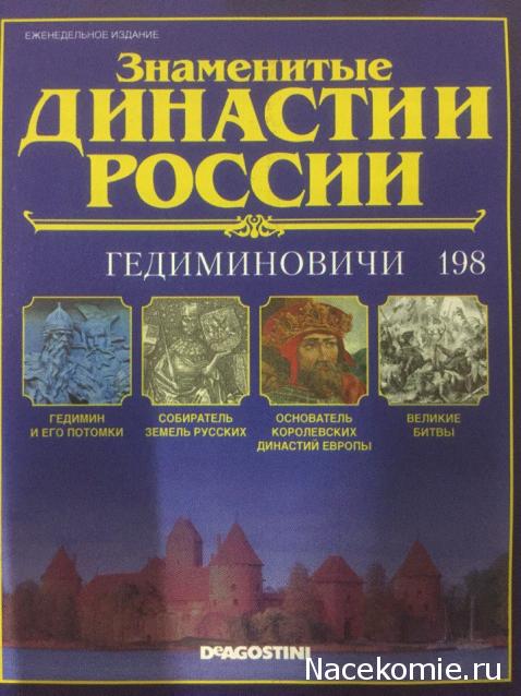 Знаменитые Династии России - График Выхода и обсуждение