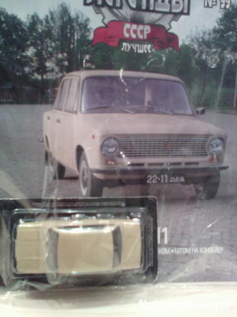 Автолегенды СССР Лучшее - График выхода и обсуждение