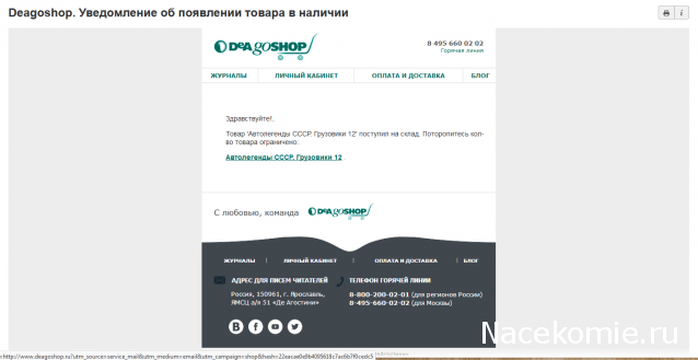 Автолегенды СССР Грузовики - График выхода и обсуждение