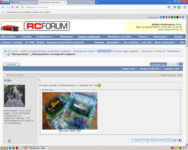 Тракторы: история, люди, машины - График выхода и обсуждение