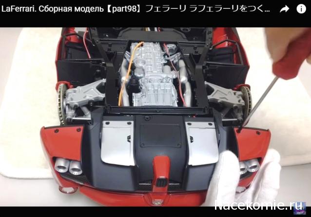 LaFerrari - Доработки модели