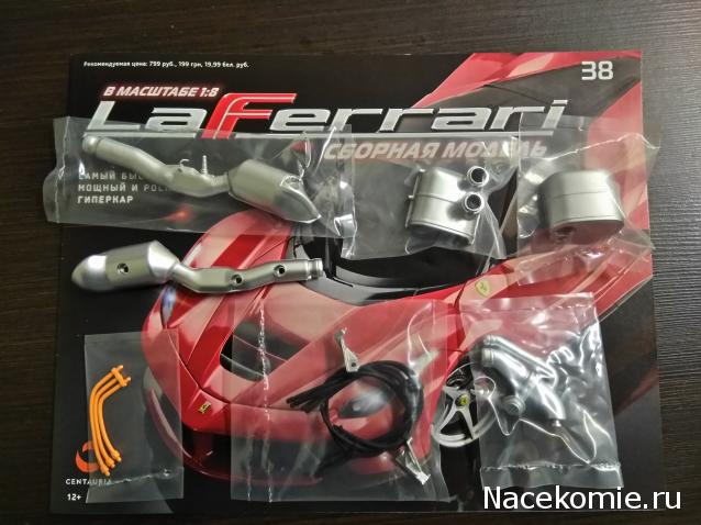 LaFerrari - График выхода и обсуждение