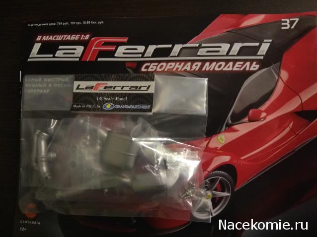 LaFerrari - График выхода и обсуждение