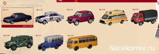 Автолегенды СССР Автобусы - Специальный выпуск