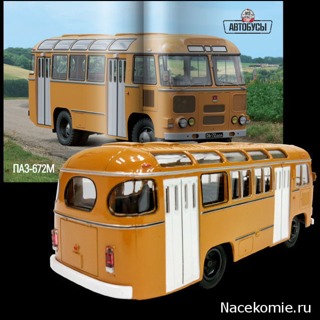 Автолегенды СССР Автобусы - Специальный выпуск