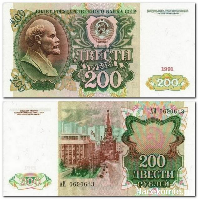 Монеты и банкноты России и СНГ