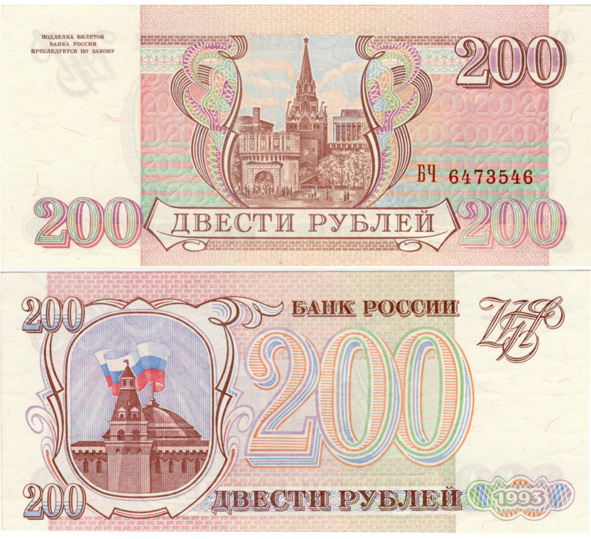 Монеты и банкноты России и СНГ