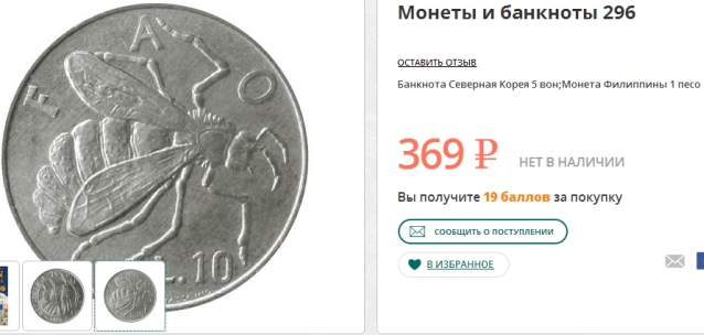 Монеты и Банкноты 2012 - График выхода и обсуждение