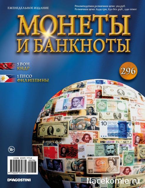 Монеты и Банкноты 2012 - График выхода и обсуждение