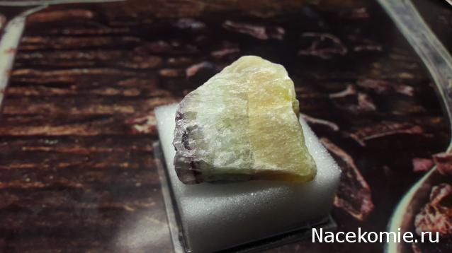 Минералы Подземные Богатства №5 - Флюорит