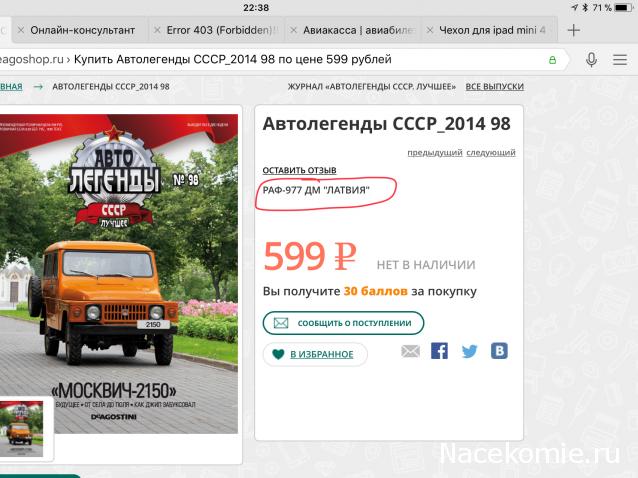 Автолегенды СССР Лучшее - График выхода и обсуждение