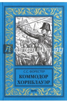 Новая библиотека приключений и научной фантастики (Вече)