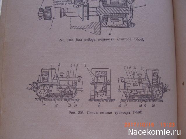 Тракторы №70 - Т-50В