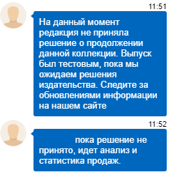 Автолегенды СССР Автобусы - Специальный выпуск