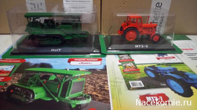 Тракторы №73 - "Холт"