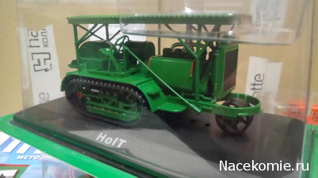 Тракторы №73 - "Холт"