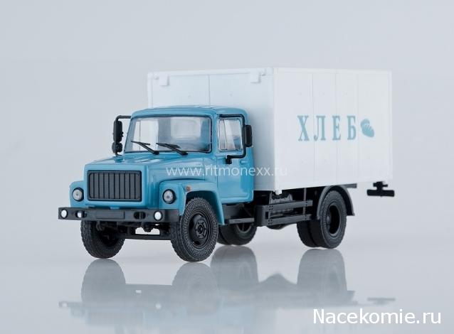 Автолегенды СССР Грузовики №10 - ГАЗ-3307